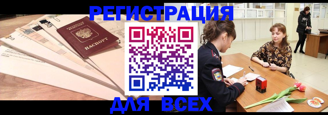 временная регистрация в Богородске