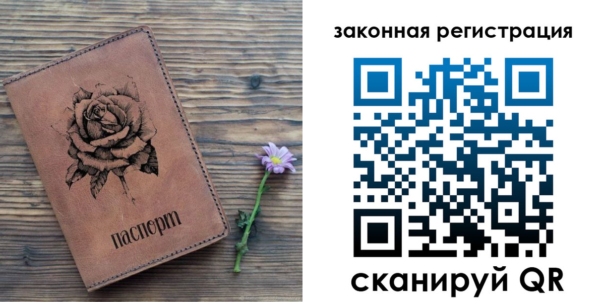 прописка паспорт в Богородске