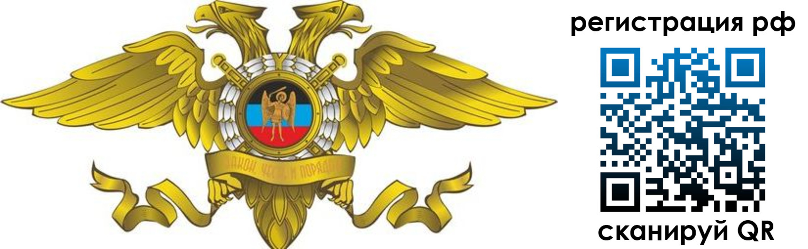 временная регистрация в квартире в Богородске