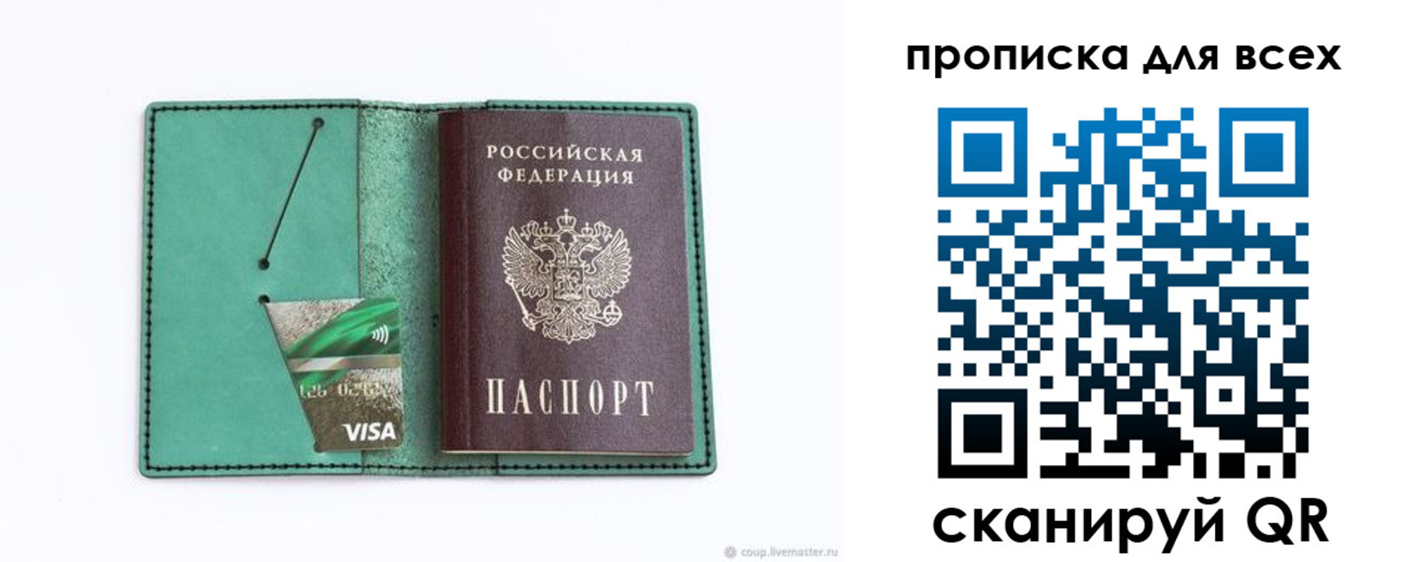 временная регистрация гарантия в Богородске