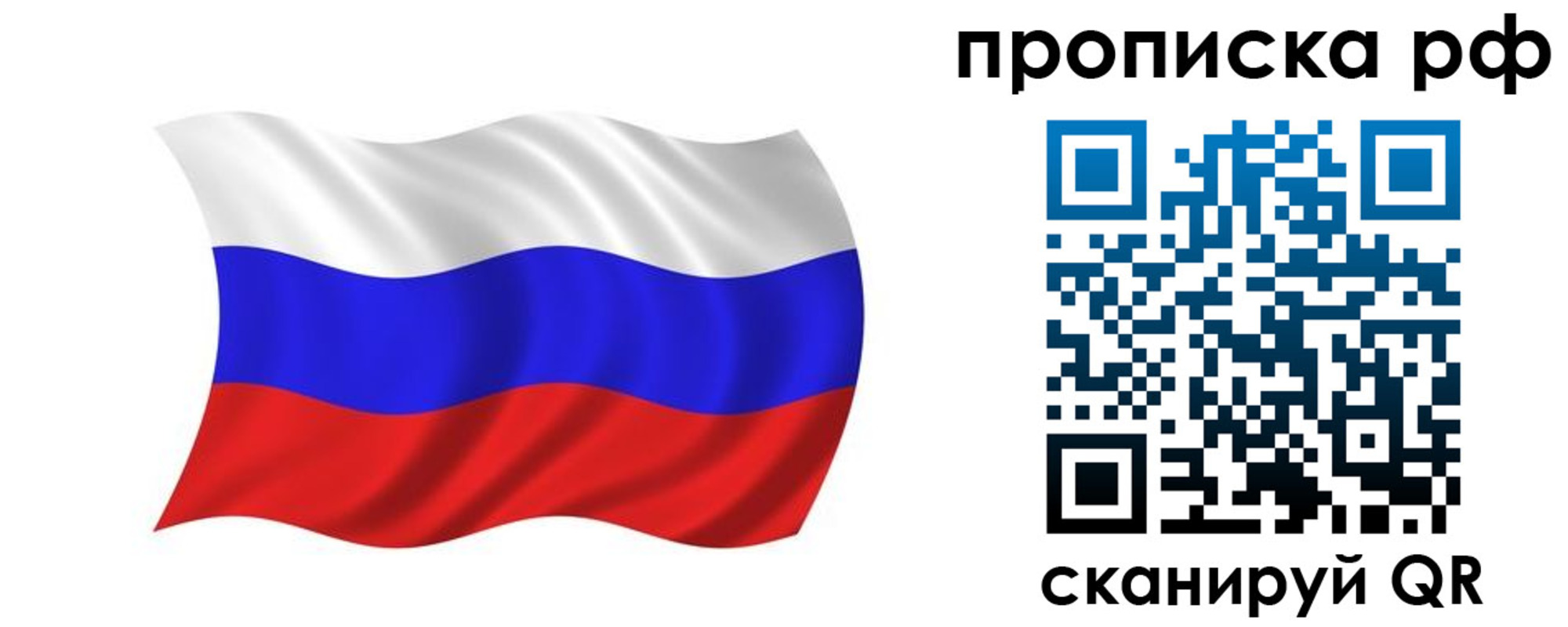 прописка поиск в Богородске