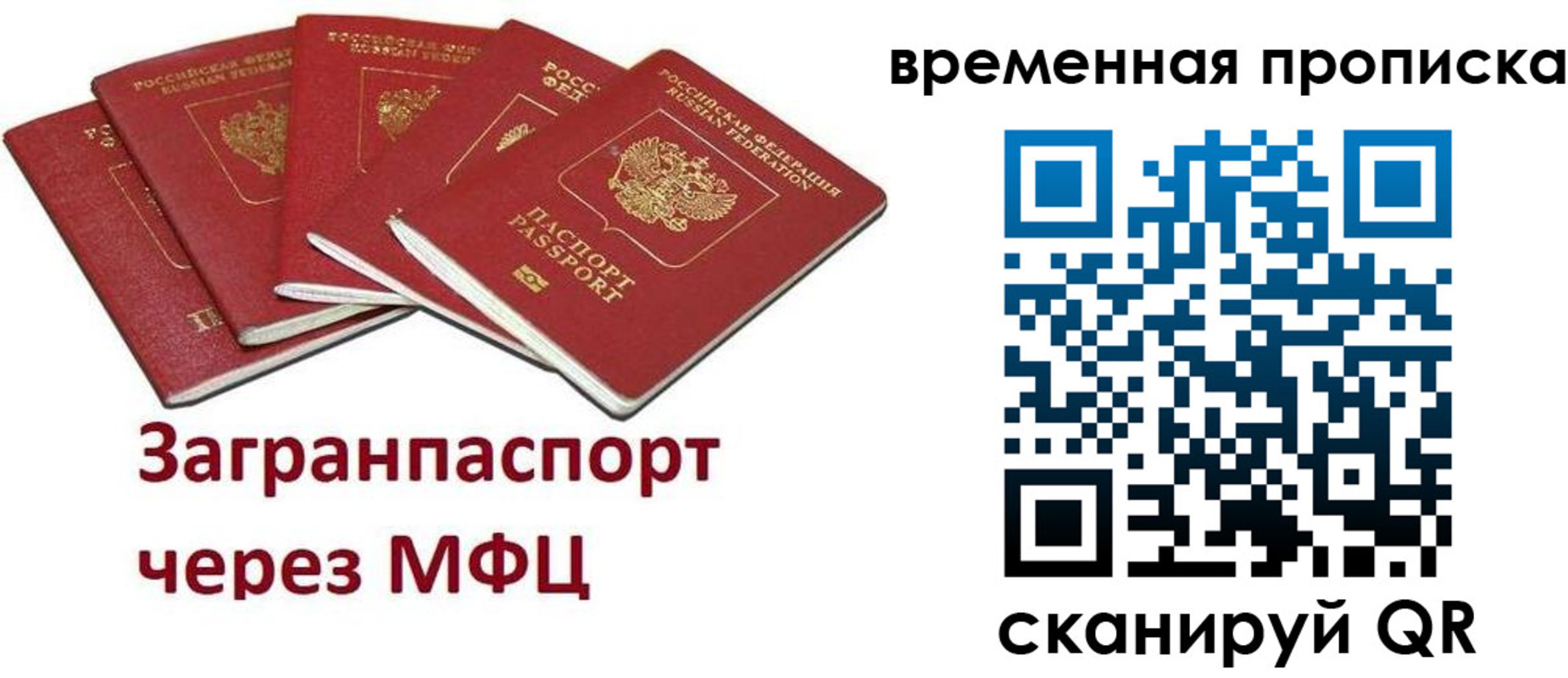 временная регистрация законно в Богородске