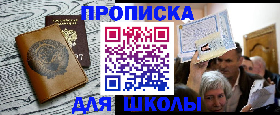 прописка 2025 в Богородске