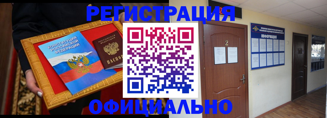 временная регистрация для школы в Богородске