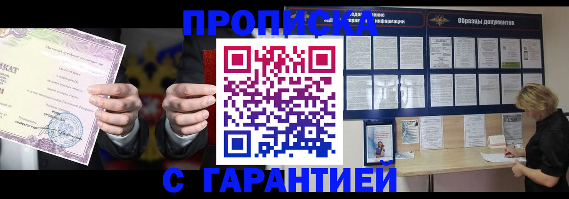 временная регистрация гарантия в Богородске