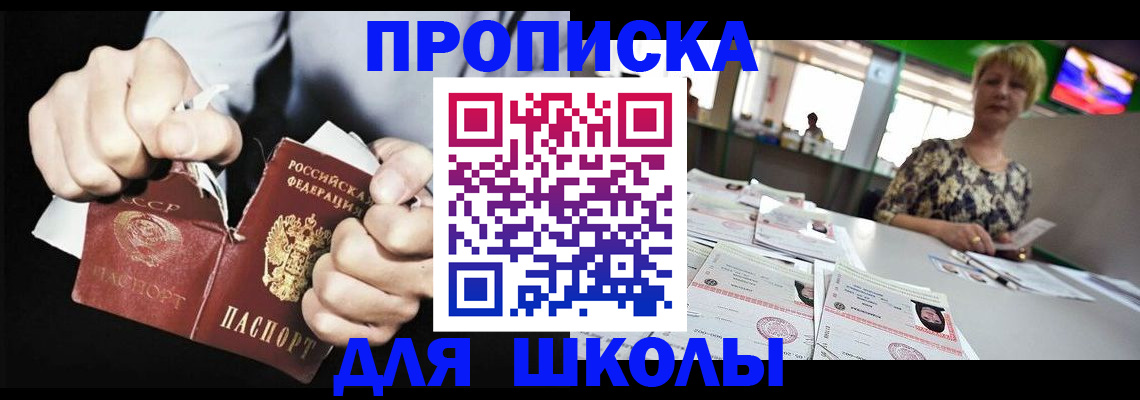 прописка поиск в Богородске