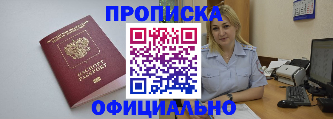 найти адрес прописки в Богородске