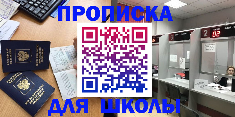 временная регистрация для всех в Богородске