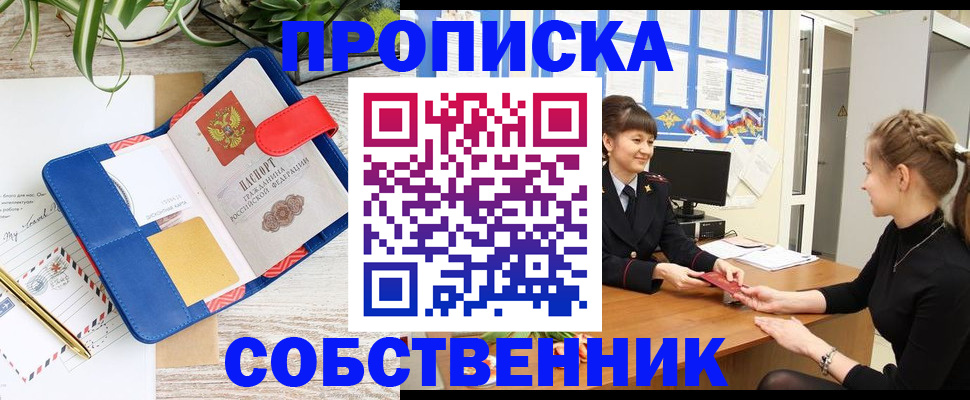 регистрация в Богородске